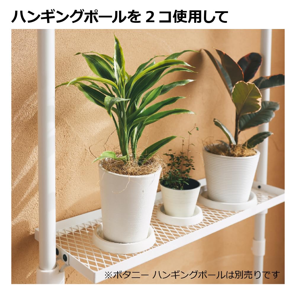 Richell Botany Hanging Pole Shelf, 60cm, White, 170311, 4.5kg Weight Capacity, Indoor Flower Stand