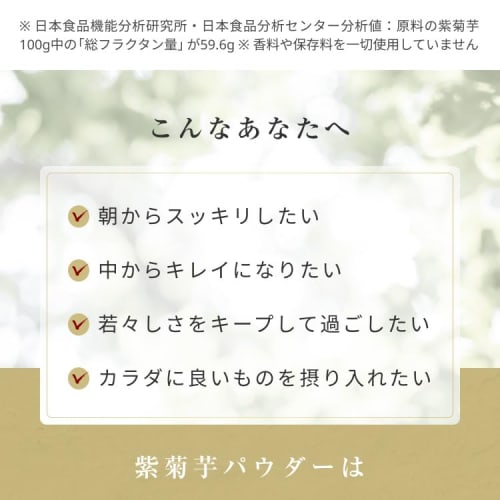 Orgalife Jerusalem Artichoke Powder, Domestically Grown, Pesticide-Free, Purple Jerusalem Artichoke, Inulin, 100g, Additive-Free, Dietary Fiber, Fudob