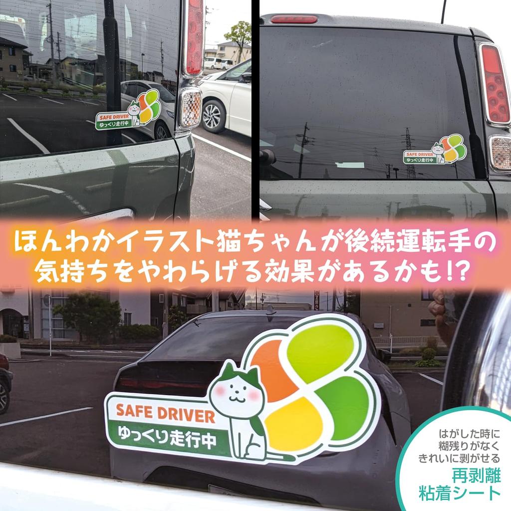 Senior Citizen Mark Sticker, Senior Driver Sign, Momiji Mark, Silver Mark, Senior Mark, Safe