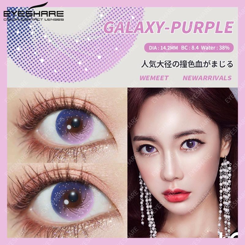 

Eyeshare Контактные линзы Bling Eye Fashion Circle Цветные контактные линзы Коричневые Годового использования 2 шт.