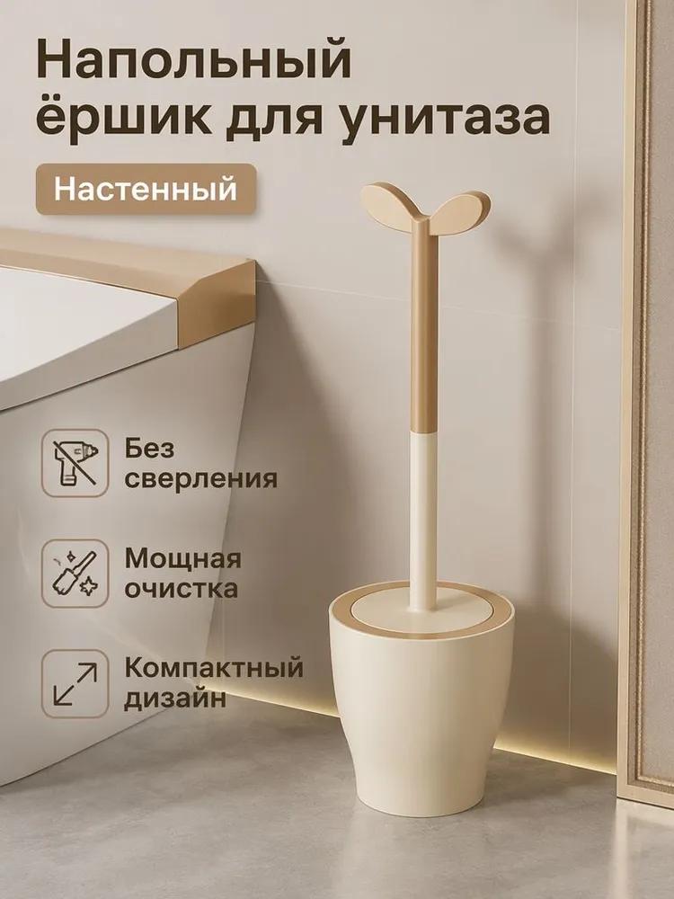 Ershik for toilet "Ershikville," 1 pc