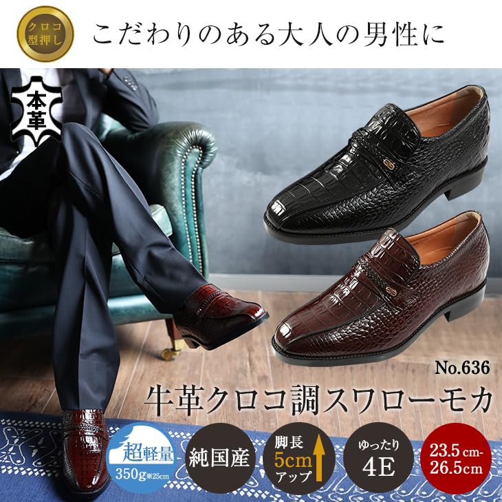 Shoes Secret Shoes Business Genuine Leather Domestic Breathable Leather Shoes Made In Japan Shoes Wide Croco Embossed 5cm Up 636 Black Cm [Kitajima