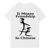 It Means Friendship in Chinese Funny Letters Print T Shirts Fashion Oversized Tshirt Unisex Casual ONeck Cozy Short Sleeve T Shirt