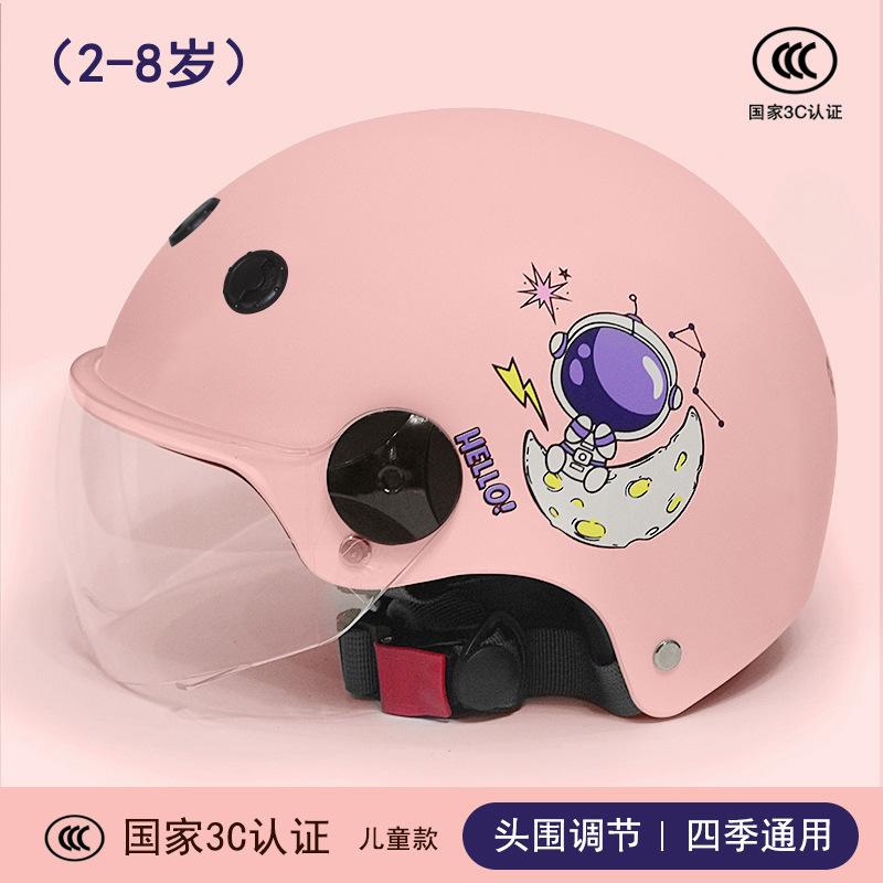 Safety helmet Children s helmet Summer breathable sun protection Four seasons universal helmet