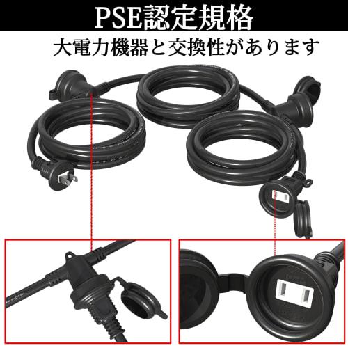 Power Extension Cord Rainproof PSE Power Cord Extension Cable 5m 10m 3m 1m Selectable 3 Distribution Cord Outdoor Power Expansion Rainproof Outlet Joi