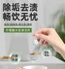 Best-selling tea and water scale cleaning effervescent tablets, powerful stain removal for hot water kettles, cups and tea sets
