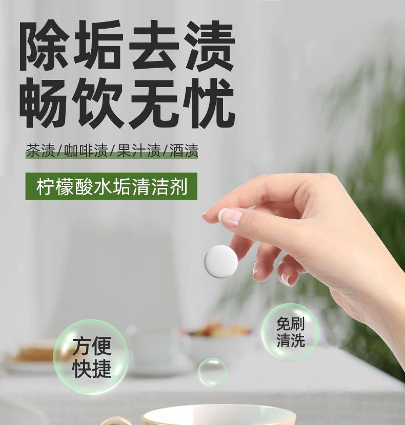 Best-selling tea and water scale cleaning effervescent tablets, powerful stain removal for hot water kettles, cups and tea sets