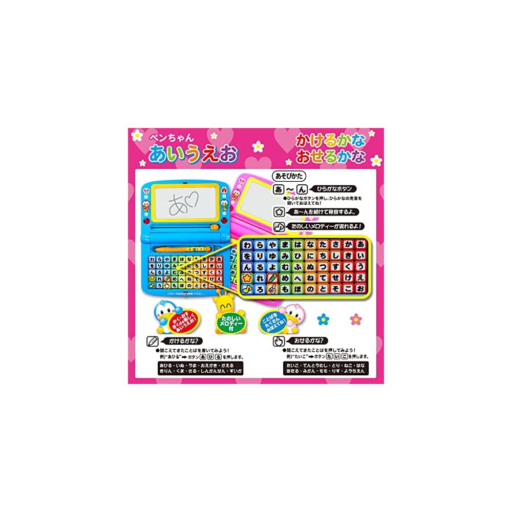 Pen-chan Toy Aiueo Writing Practice Game Pink Blue Color Random Selection