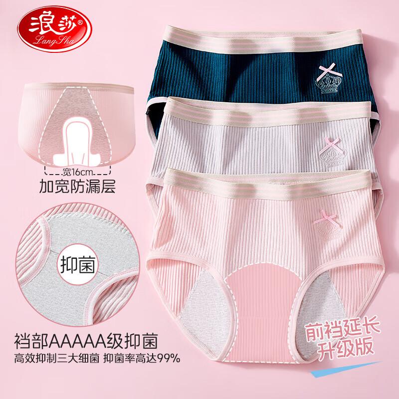 LangSha Girls  Cotton Leak-Proof Period Briefs 3-Pack 170