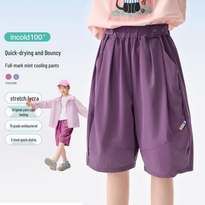 Girls' 7A Antibacterial Cool-Feeling Quick-Drying Breathable Pants