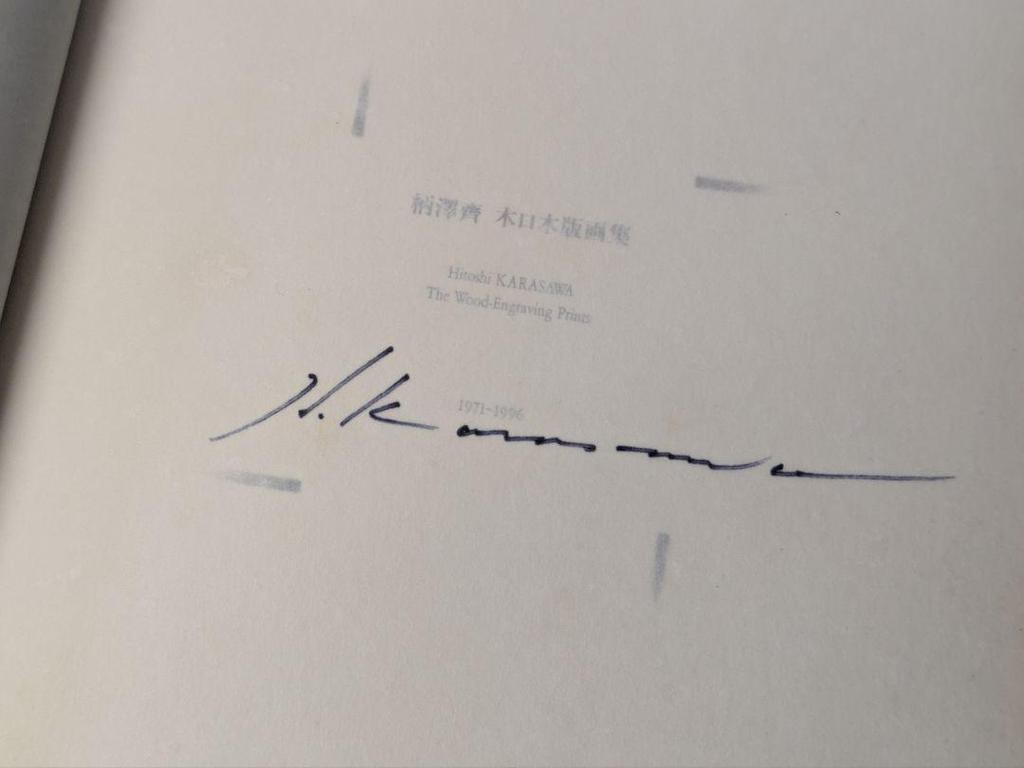 [USED] Hitoshi Erasawa Woodblock Prints 1971-1996 New and expanded edition Signed