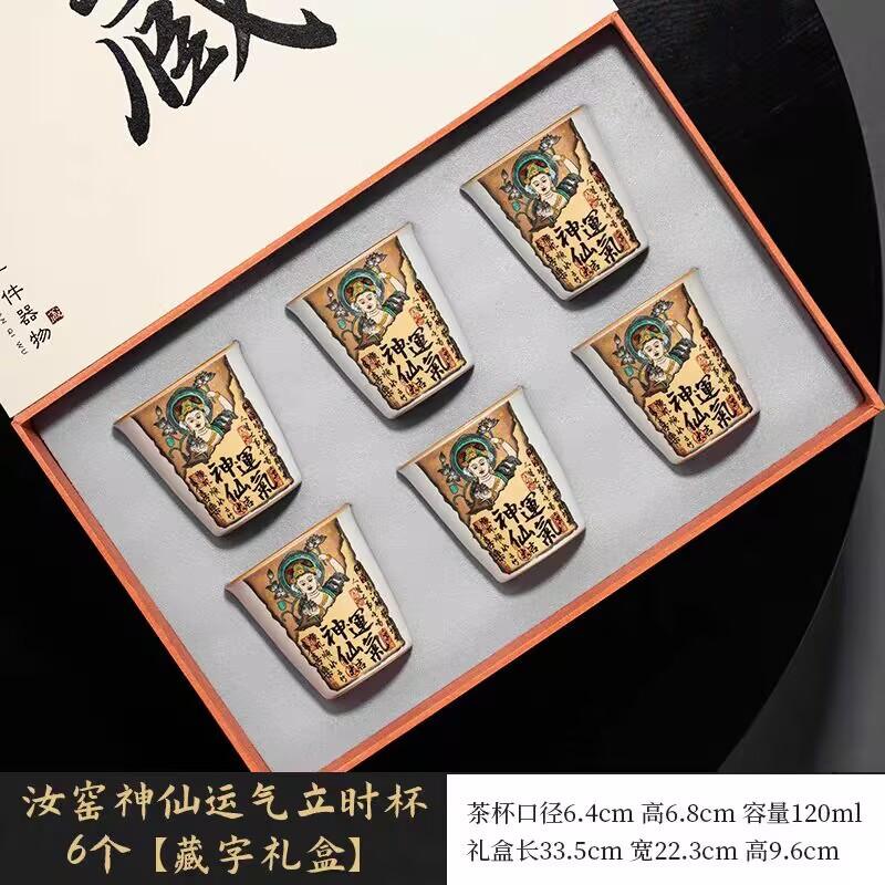 Ru Kiln Fairy Luck Tea Cup Ceramic Tea Separation Cup Household Ceramic Master Cup Large Cola Cup