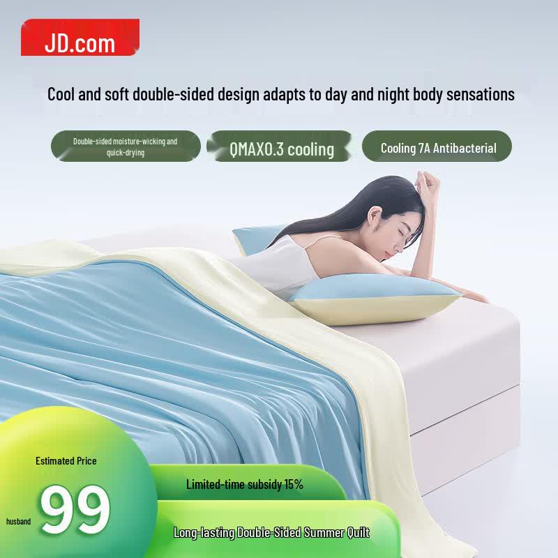 JD Zhizao 7A Antibacterial Double-Sided Summer Quilt