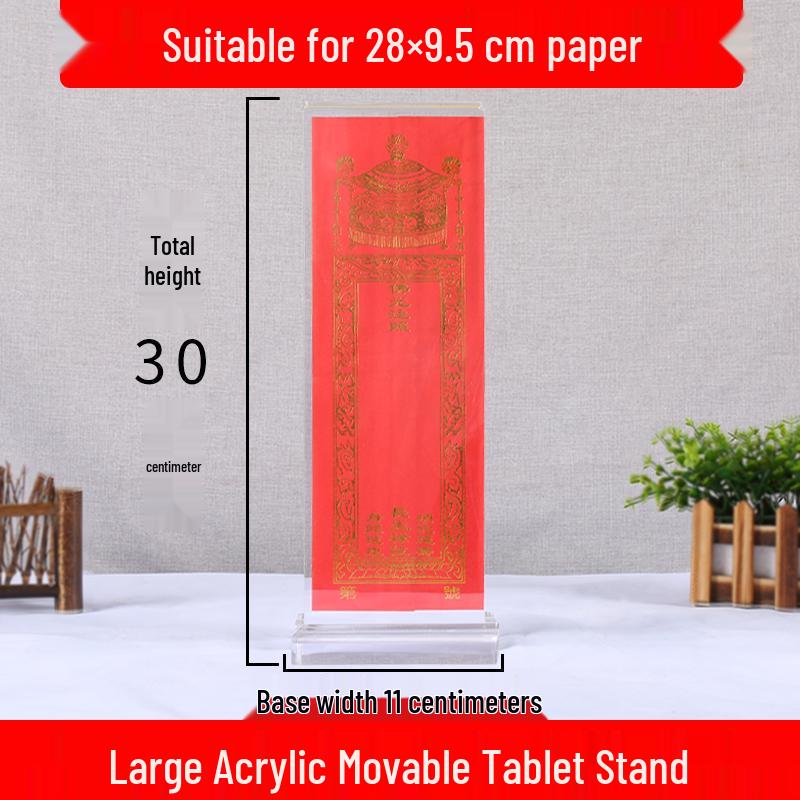 Acrylic Sliding Tablet Stand: Double-Sided Transparent Crystal Display with Gift Red and Yellow Paper for Temple Offerings