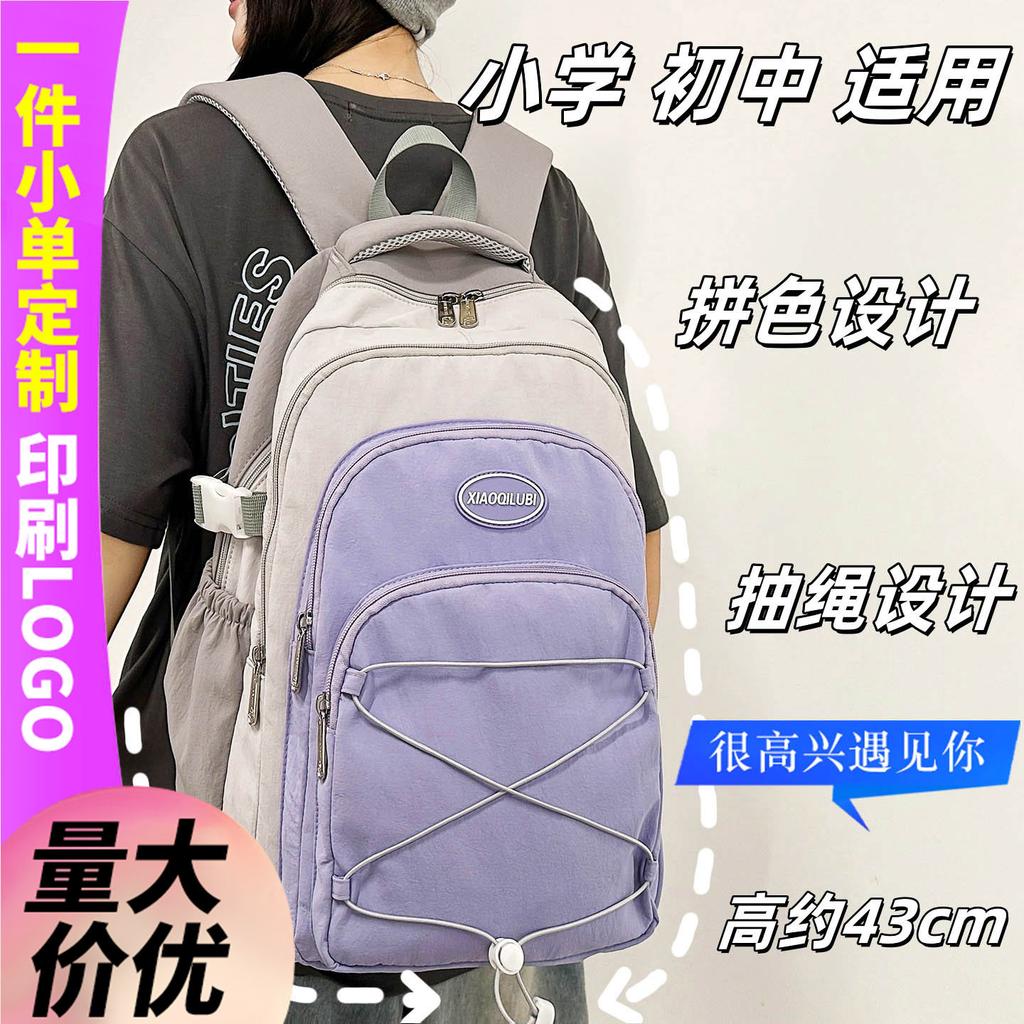 Children's School Bag Elementary School Students Girls Junior High School Students New Backpack  Bag