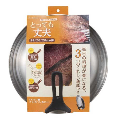 KAI Stainless Steel Frying Pan Cover with Stand 24~28cm DW5648