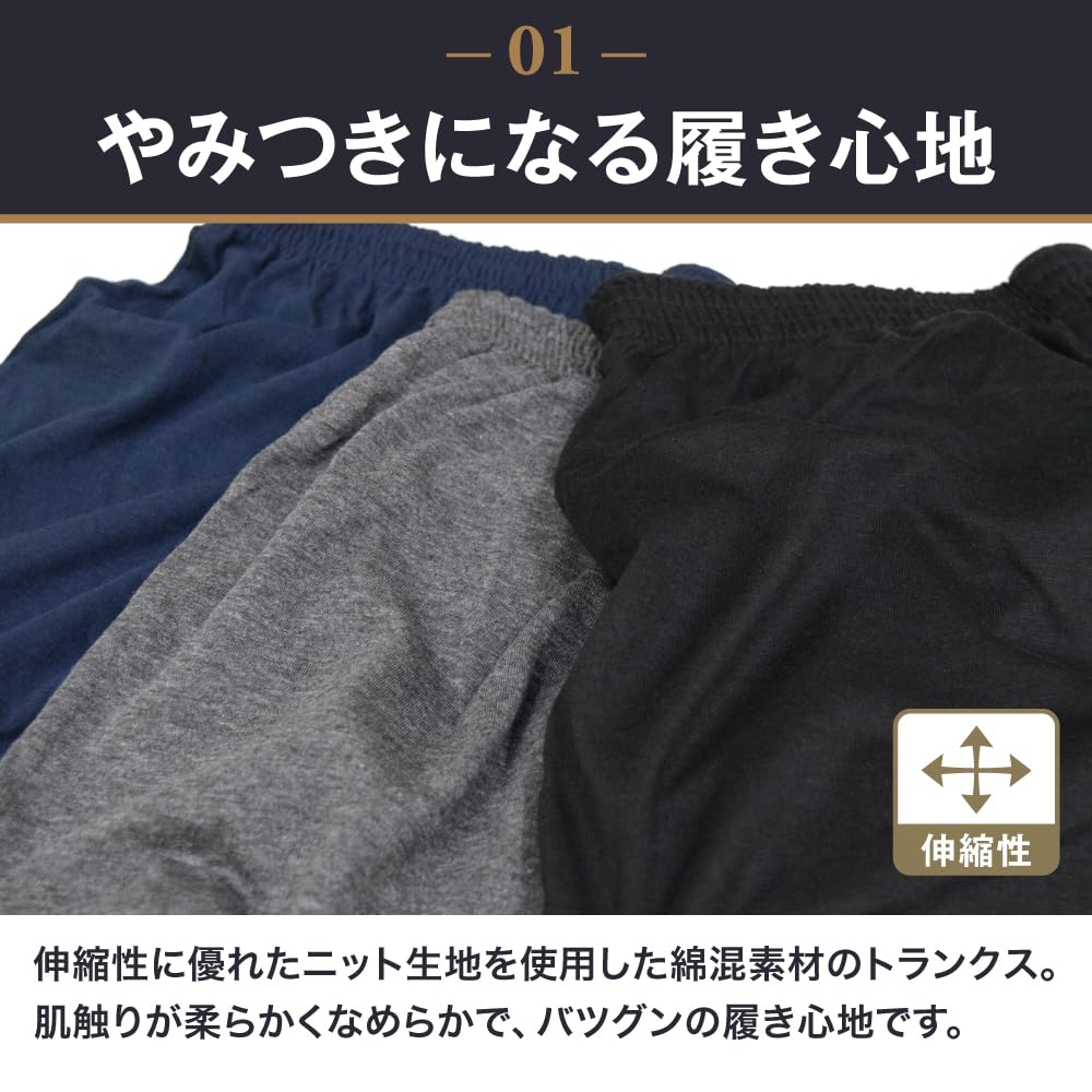 Del Leone Men's Knit Trunks, Antibacterial and Deodorizing, Solid Color, 4-Pack or 6-Pack, Button-Front Closure, Moisture-Wicking, Quick-Drying (Set o