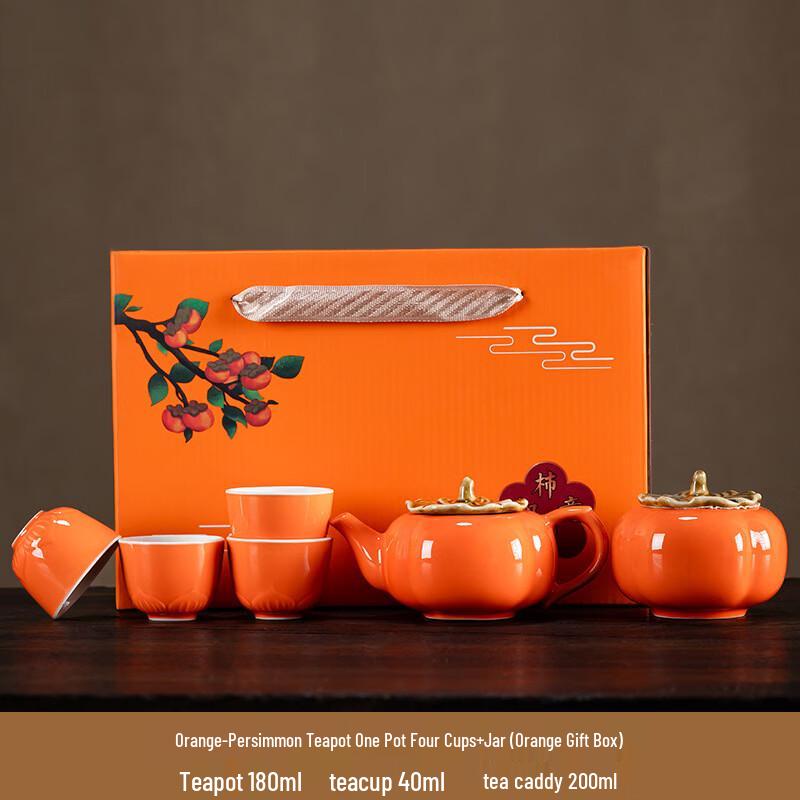 Yipan Persimmon Ceramic Tea Set