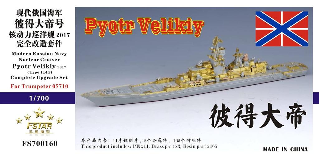 Pětihvězdičkový model ruského námořnictva třídy Kirov těžký jaderný raketový křižník Pyotr Veliky 2017 Kompletní sada upgradů Plastikové díly pro trubku FSM700160