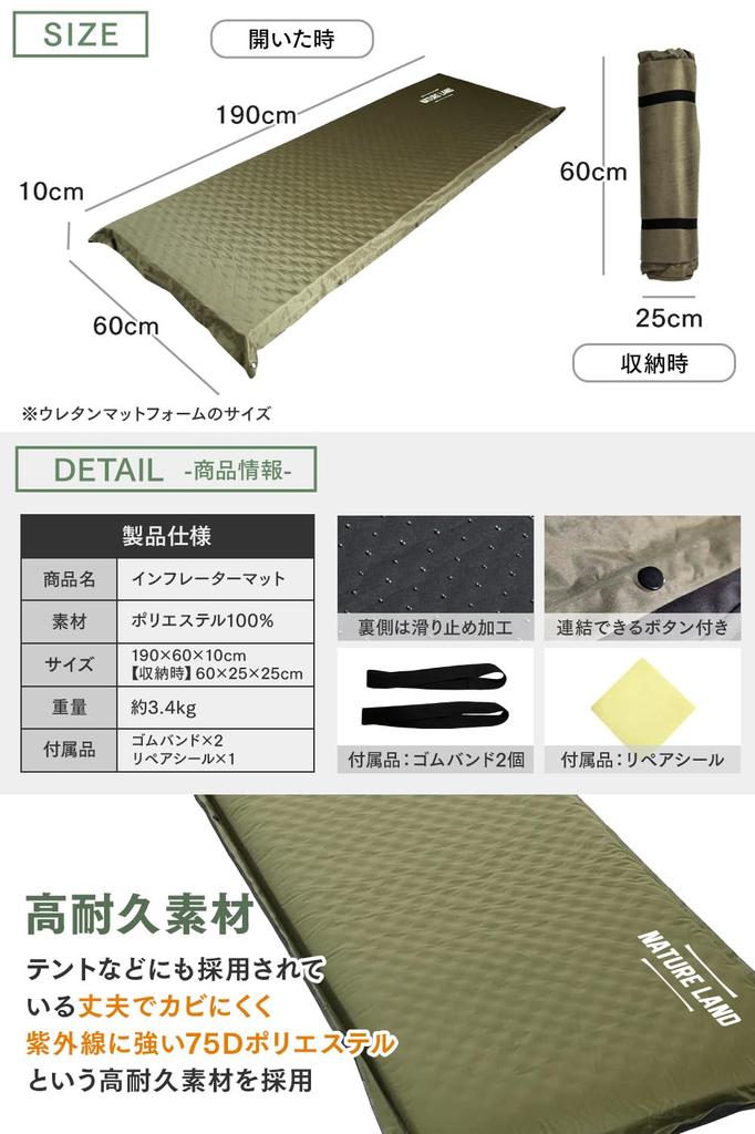 [Von Camp-Instruktoren empfohlen] NATURE LAND Campingmatte, extra dick, 10 cm, Aufblasmatte, Luftmatte mit Pumpfunktion (Olivgrün)