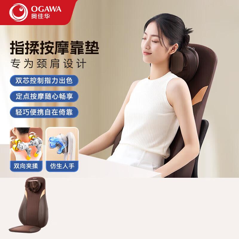 Ogawa Full Body Massage Cushion Massage Cushion