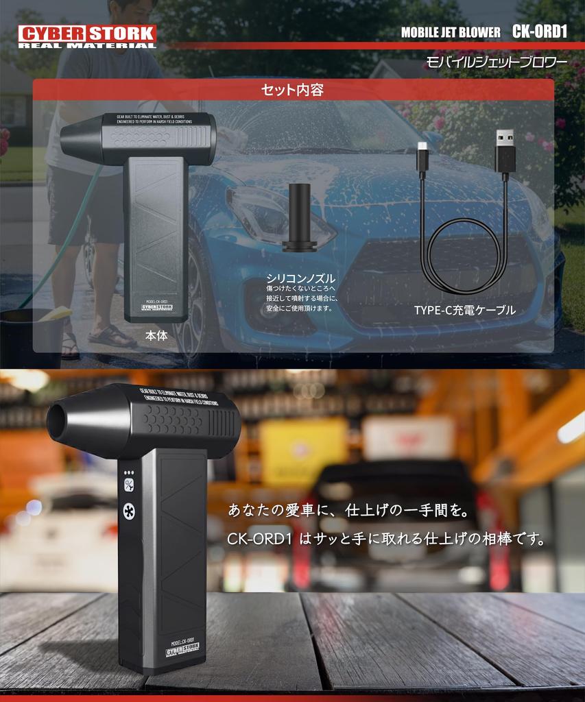 CYBERSTORK Japanese Manufacturer Small Car Wash Rechargeable Electric Blower for Finishing and Water Droplet Compact Robust Aluminum Body Heat