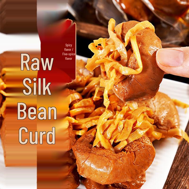 Ben Gong Ele Spicy Dried Tofu & Bamboo Shoot Snack
