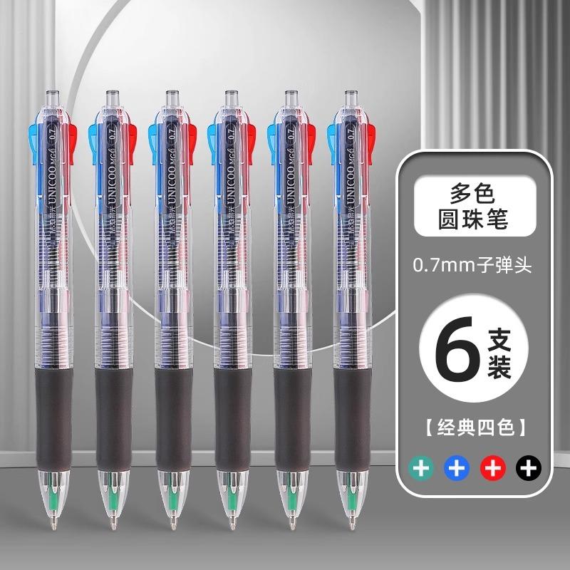 M&G Mechanical Ballpoint Pen 4 in 1 Multi-color, Multi-color Retractable Pen Smooth Writing 4 Colors