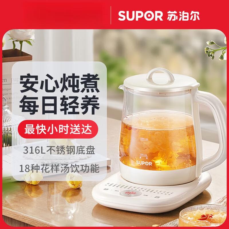 SUPOR 1.5L Multi-Function Health Pot CN plug (adapter included)