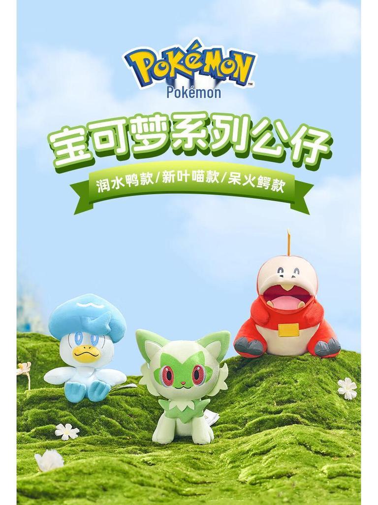 Genuine Aujeer Pikachu & Gengar Pokémon Plush Dolls - Cute Cloth Toy