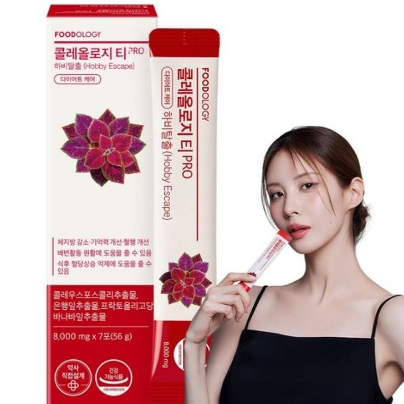 [Foodology] Drinkable Diet Choleology Tea,  Korean Essential Health Food