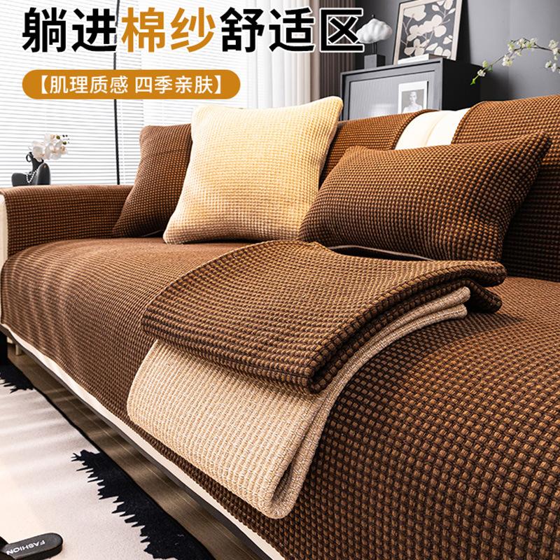 Retro Straight Edge Four-Season Universal Sofa Cushion  New One-Piece Light Luxury High-End Non-Slip Sofa Cushion
