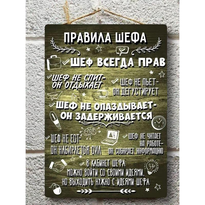 

Металлический постер в подарок боссу, Профессиональный настенный декор для офиса 30