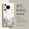 Applicable To Huawei Pura11pro + Mobile Phone Case New P11 Case All-inclusive Pura11pro + Premium Female P11