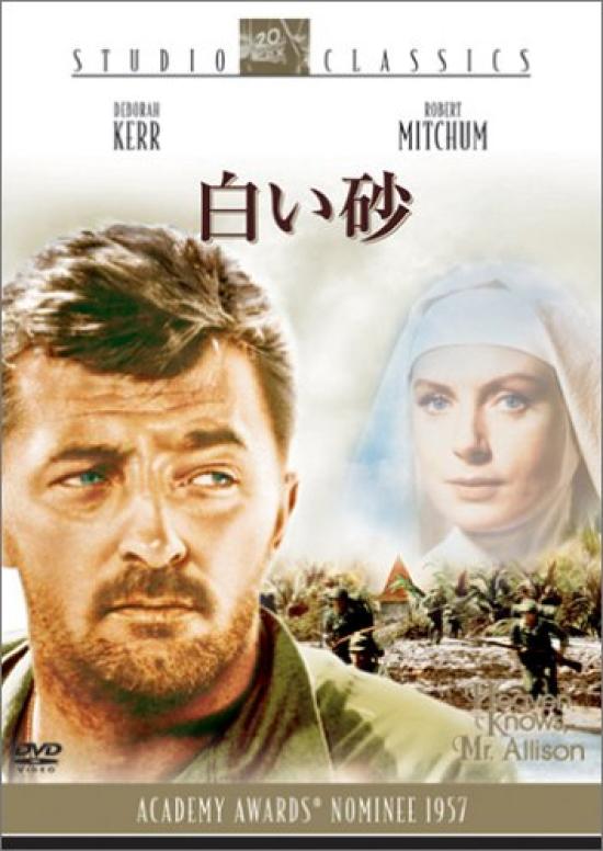 

White Sand [DVD]