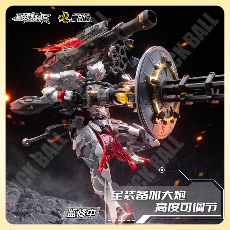 Motor Nuclear MNP-XH13 Assemblagemodel Kit Sterren Generaal Weiyuanshi Actiefiguur Zware Wapens Editie Mecha Collectie Speelgoed Cadeau