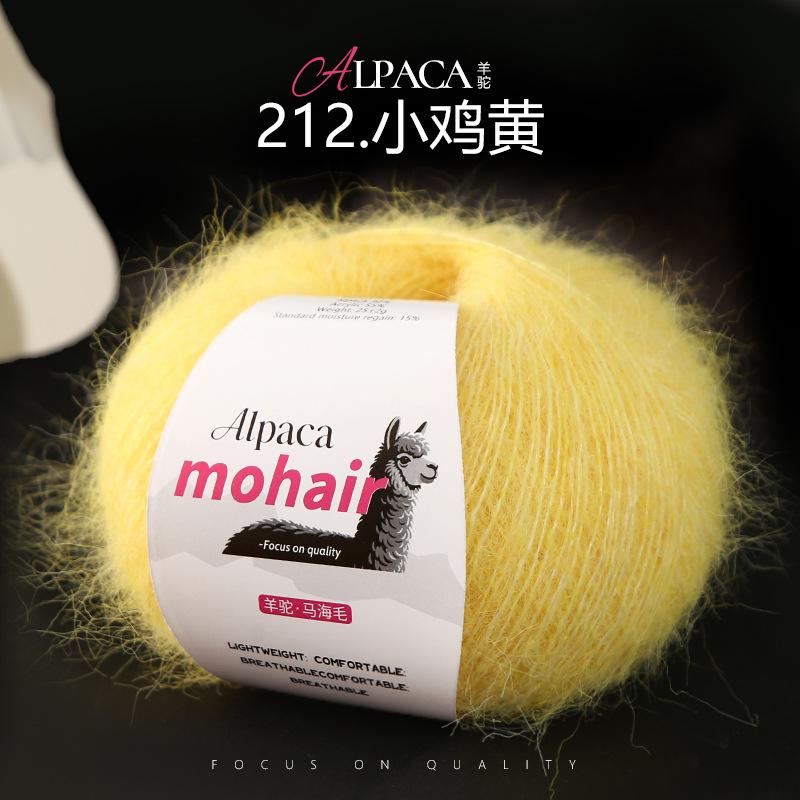 25g/roll Mohair Dyed Fine Wool DIY Crochet Yarn Hand Woven Yarn Dyed Wool Yarn Baby Sweater Hat Scarf Soft Skin Friendly