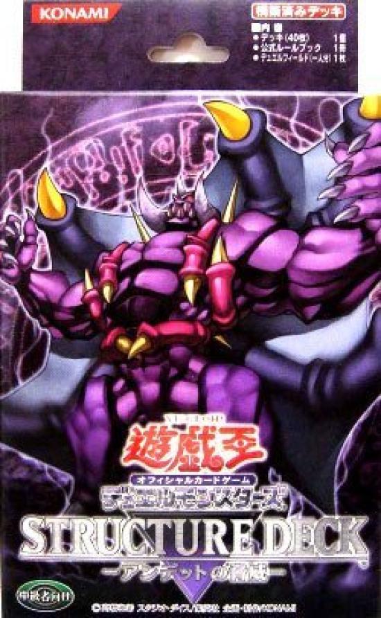 

Японская структура Колода Нежить Угроза Зомби Безумие Yu-Gi-Oh!