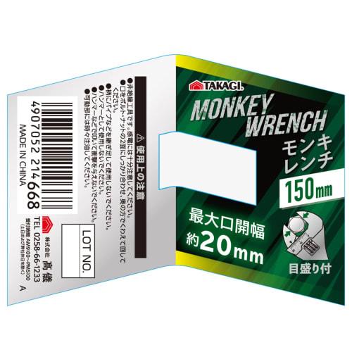 Takagi Adjustable Wrench 150mm