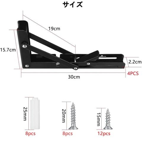 KOCOMART Folding Shelf Brackets, 30cm L-Shaped Brackets, 150kg Load Capacity, Set of 4 (Black)