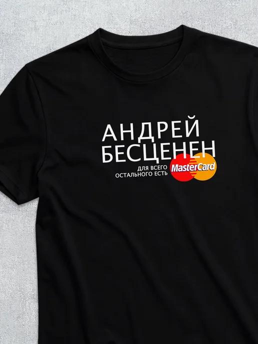 Personalized T-shirt for Andrey 3XL