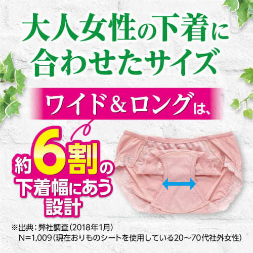 Sarasaty Cotton 100 Wide & Long, Slightly Larger, Fragrance-Free Panty Liners, 40 Count, Kobayashi Pharmaceutical