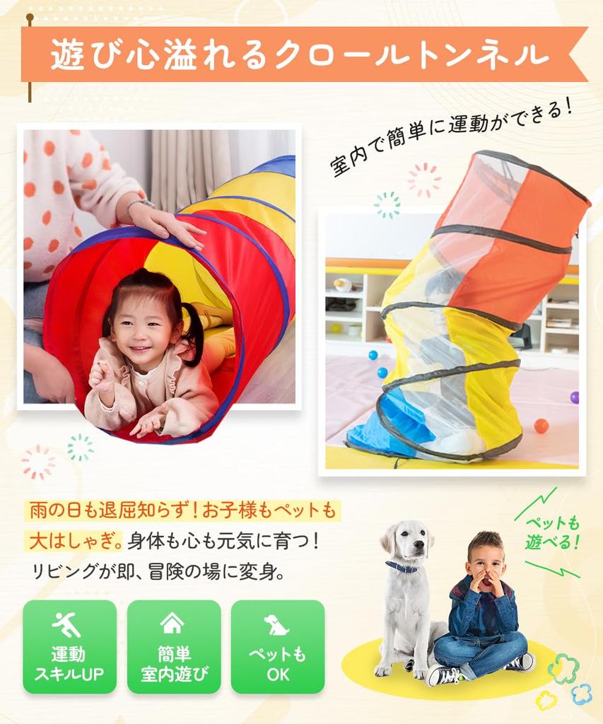 Kids Tent with Tunnel by a Nursery Easy to Set Up and Store Indoor Tent for Kids [Supervised Teacher] [Japanese Brand]