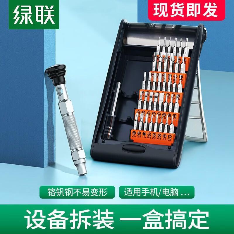 

UGREEN Precision Screwdriver Set