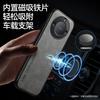 Magnetic Suction Honor X11i Mobile Phone Case X11 1G Men's Solid Color Suitable for X11i Niche Sheepskin X11i Protective Case