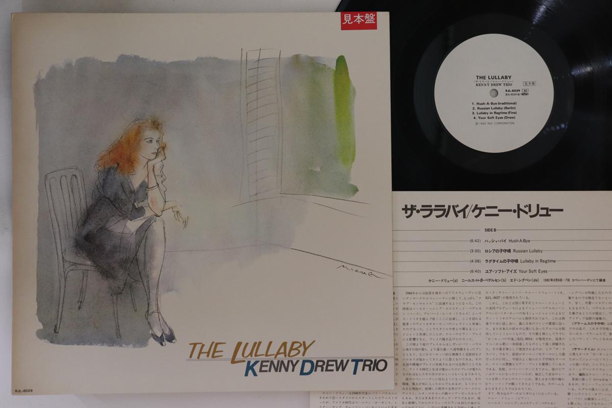 

LP Record KENNY DREW Lullaby RJL8029PROMO BAYSTATE 1982 Japan Jazz Used