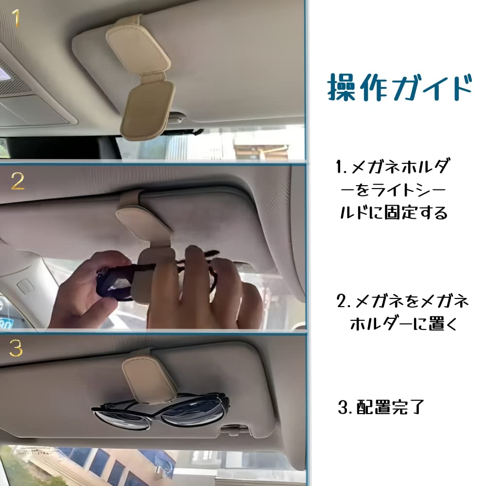 Maitya Beige Car Sun Visor Glasses Holder Leather Material Car Storage Ticket Card Sunglasses Storage Leather Sunglasses Clip Glasses Clip