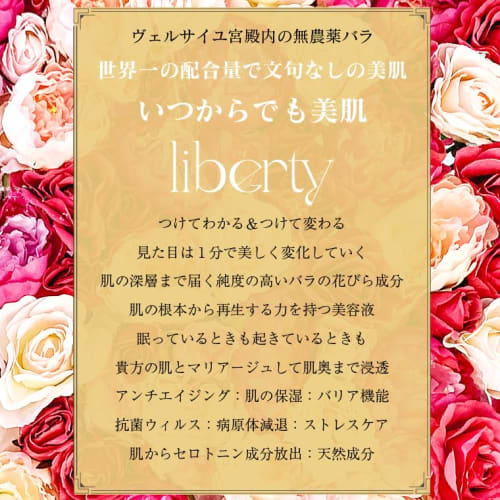 Beautiful skin and face in just one minute! The world's highest rose content Liberty serum