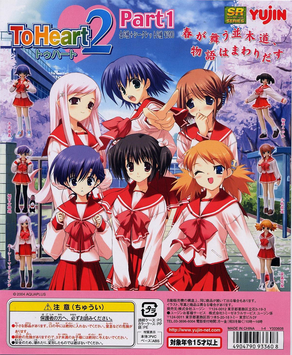 

SR To Heart2 Часть1 8 типов (с секретом)