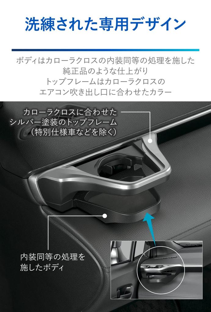 Carmate Air Conditioner Drink Holder for Toyota Corolla Passenger NZ830 (CARMATE) Genuine-Quality Cross, Side, No-Tool Installation,